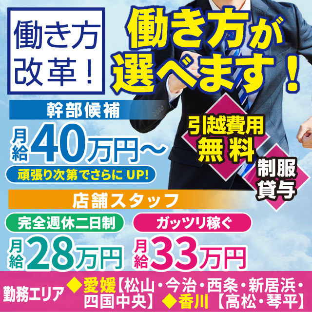 未経験者大歓迎!20代~30代活躍中!選べる2つの働き方があります!完全週休2日制月給28万円!週1日休でがっつり稼ぐ月給33万円!