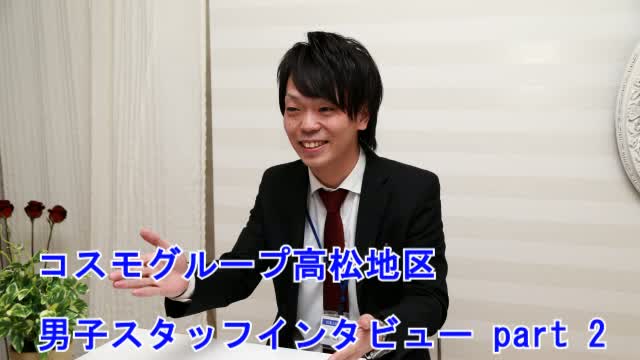 「ユース社員に聞いてみた1」