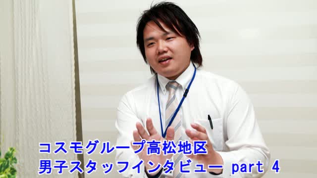 「ユース社員に聞いてみた2」