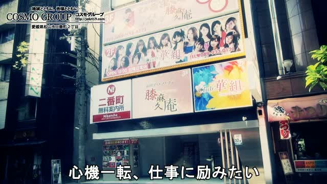 「心機一転、仕事に励みたい」