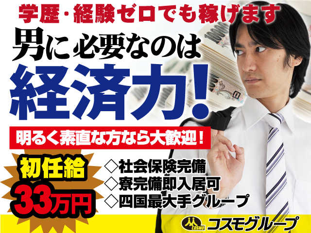 学歴・経験ゼロでも稼げます!