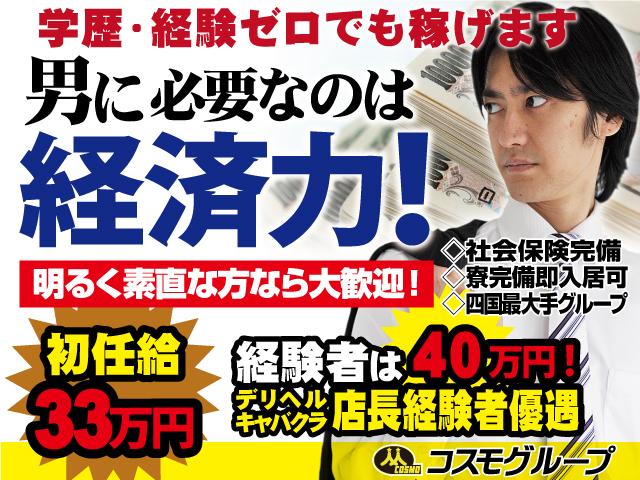 学歴・経験ゼロでも稼げます!